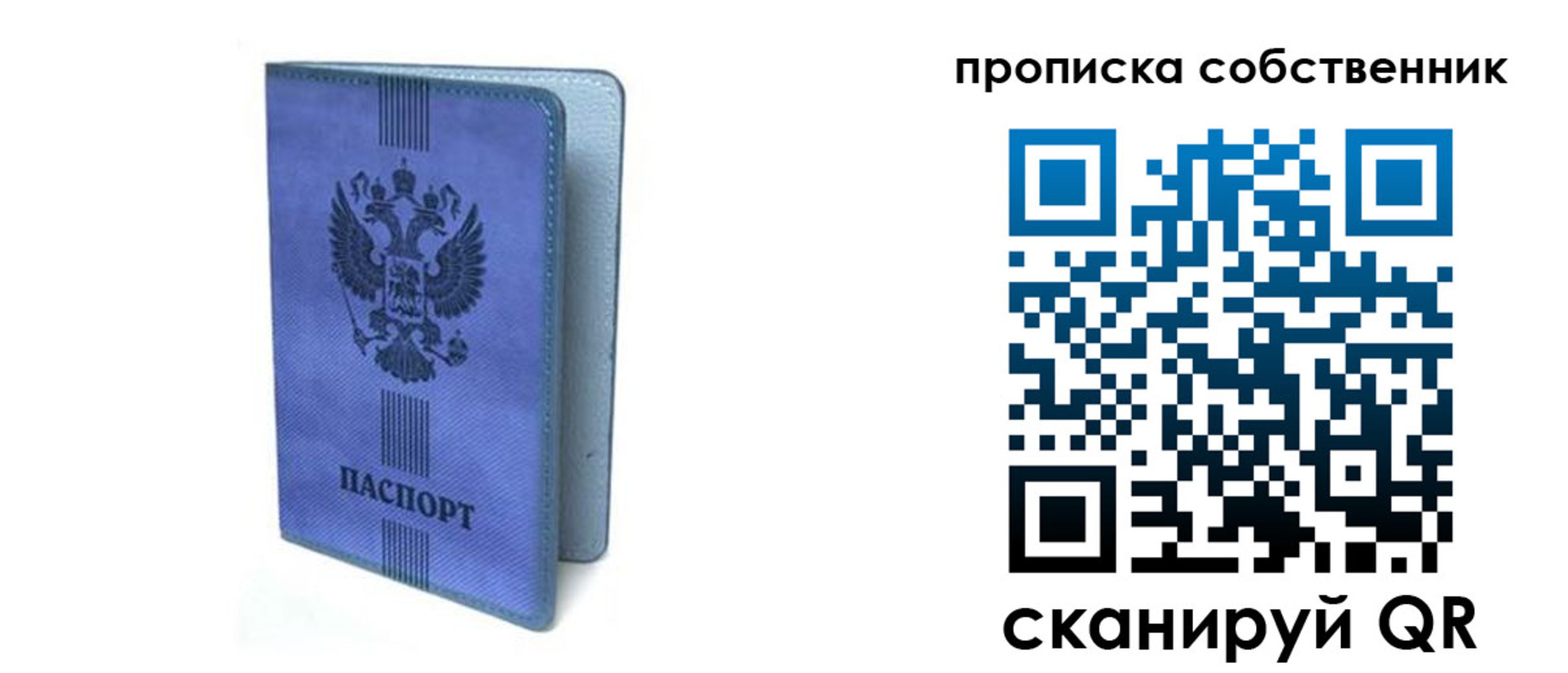 временная регистрация для всех в Канаше