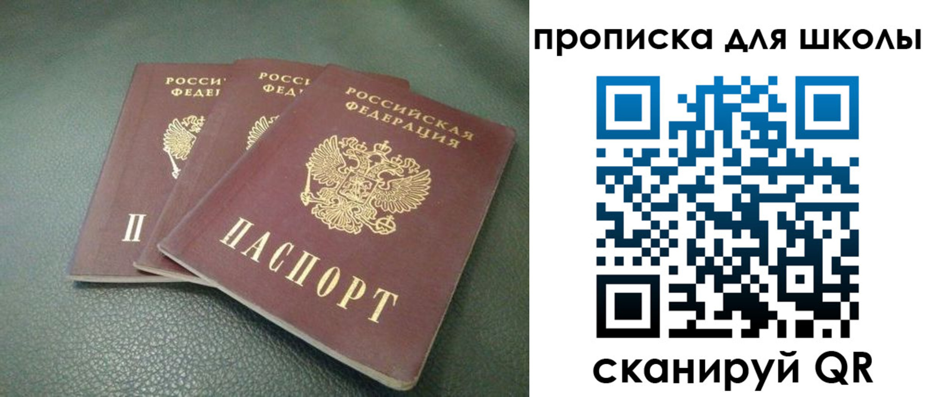 прописка регистрация в Канаше