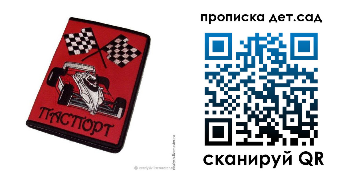 временная регистрация недорого в Канаше