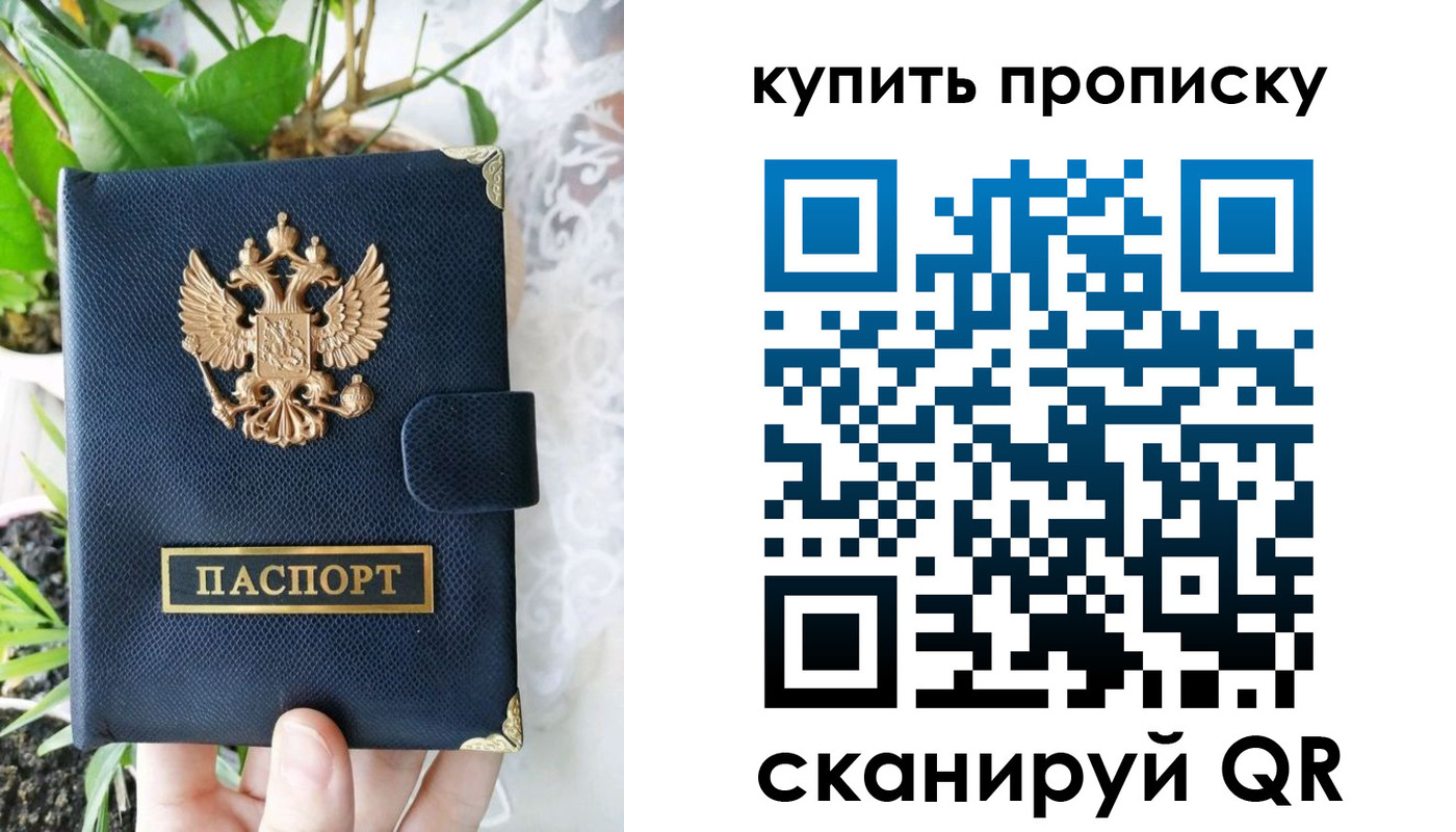 временная регистрация в Канаше