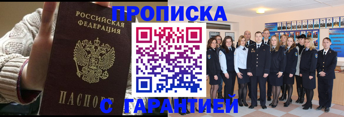 временная регистрация 2025 в Канаше