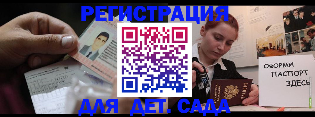 временная регистрация гарантия в Канаше