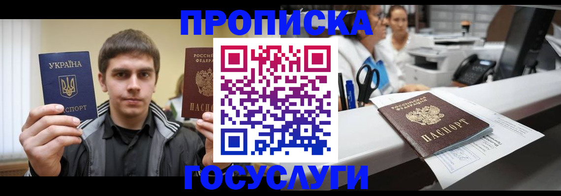 миграционный учет в Канаше