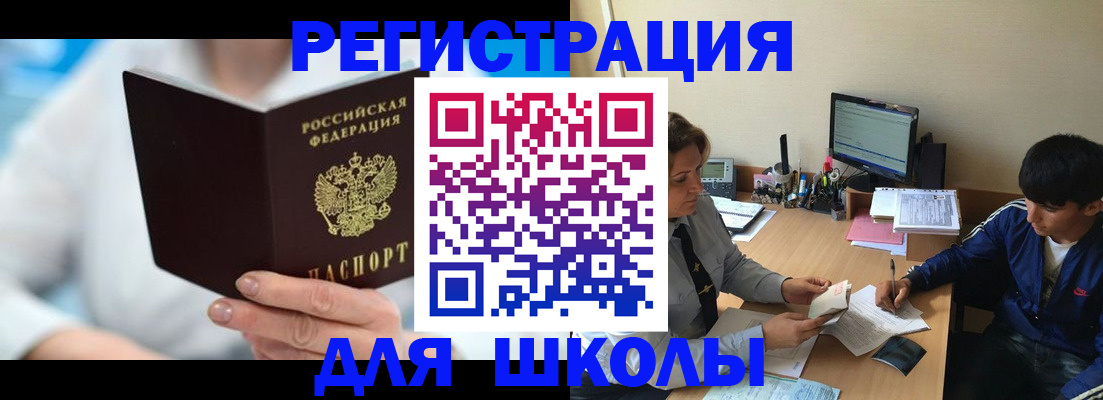 прописка от собственника в Канаше
